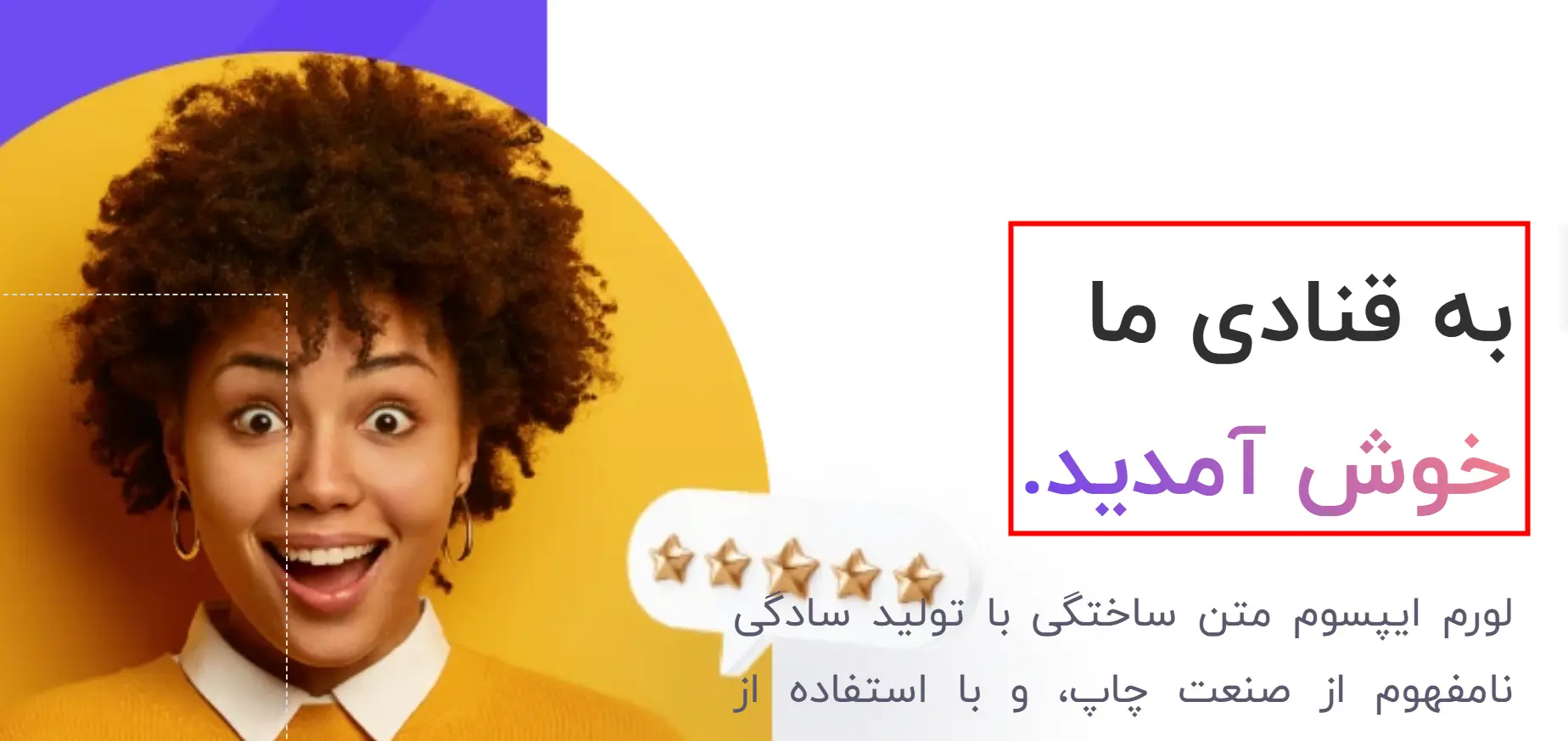 ساخت سایت با وردپرس در کمتر از ۲ ساعت بدون برنامه نویسی تغییر متن در المنتور
