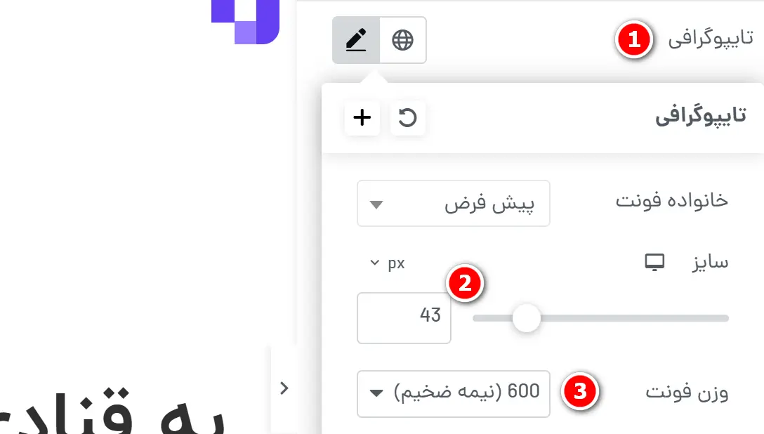 ساخت سایت با وردپرس در کمتر از ۲ ساعت بدون برنامه نویسی تایپوگرافی در المنتور