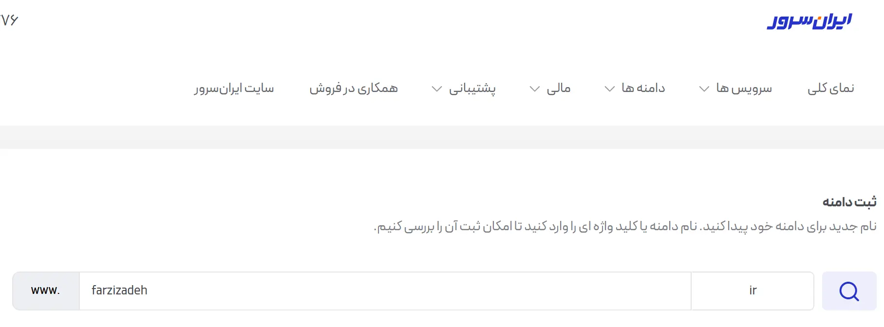 ساخت سایت با وردپرس در کمتر از ۲ ساعت بدون برنامه نویسی ثبت دامنه