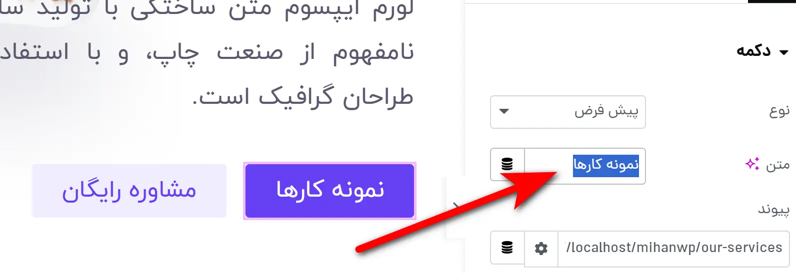 ساخت سایت با وردپرس در کمتر از ۲ ساعت بدون برنامه نویسی تغییر متن دکمه در المنتور