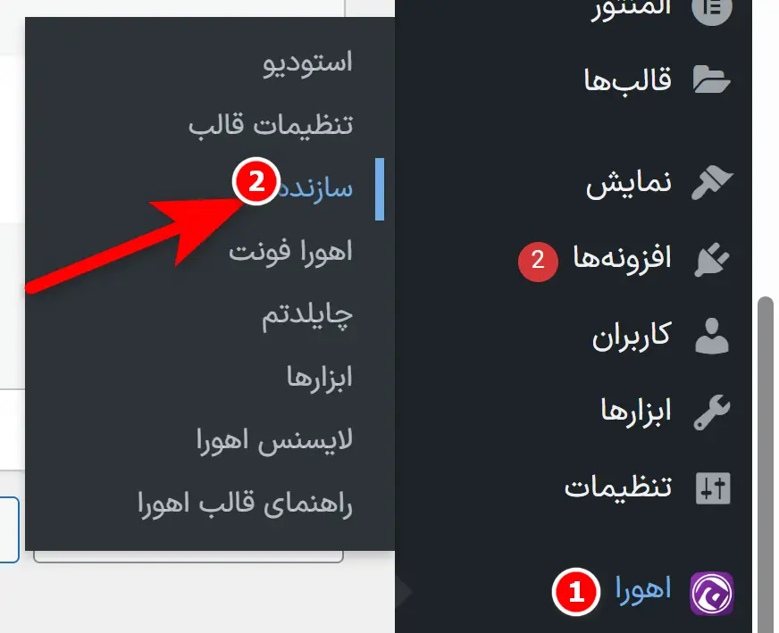 ساخت سایت با وردپرس در کمتر از ۲ ساعت بدون برنامه نویسی سازندهی قالب وردپرس اهورا