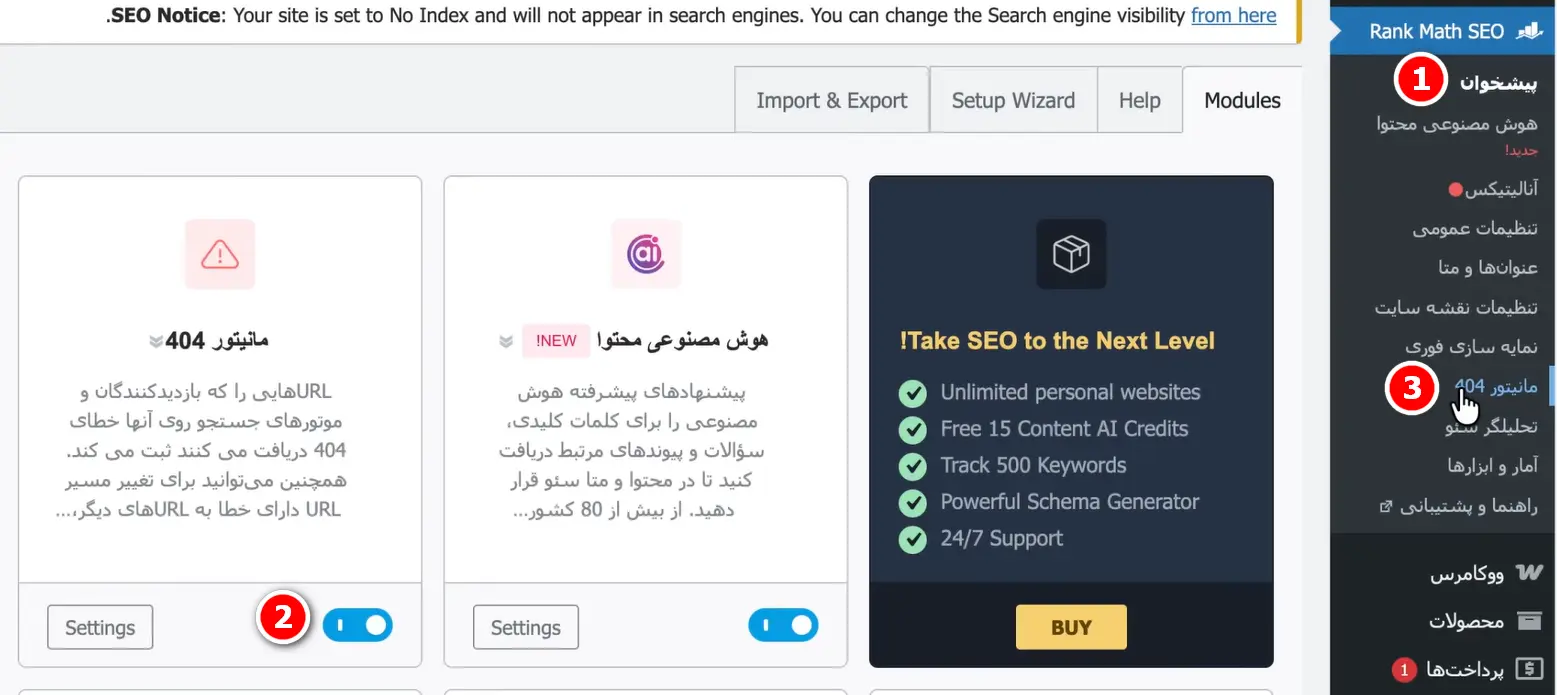 گزینه‌ی 404 Monitor 