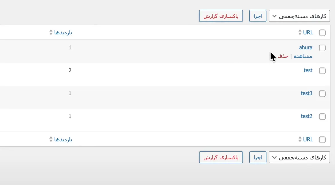 مشاهده گزارش خطاهای ۴۰۴ در Rank Math