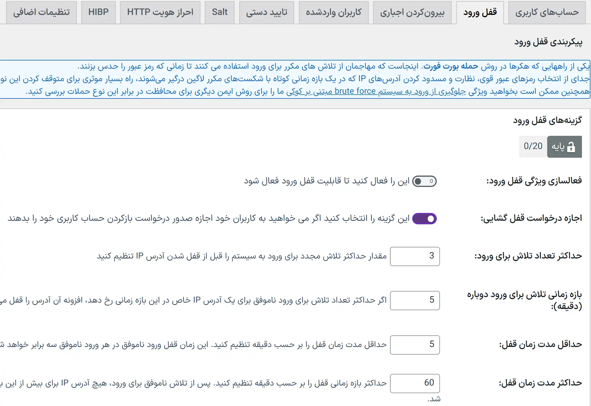 قفل ورود