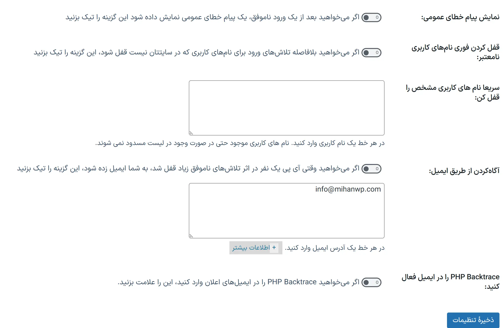 ورود با اکانت گوگل