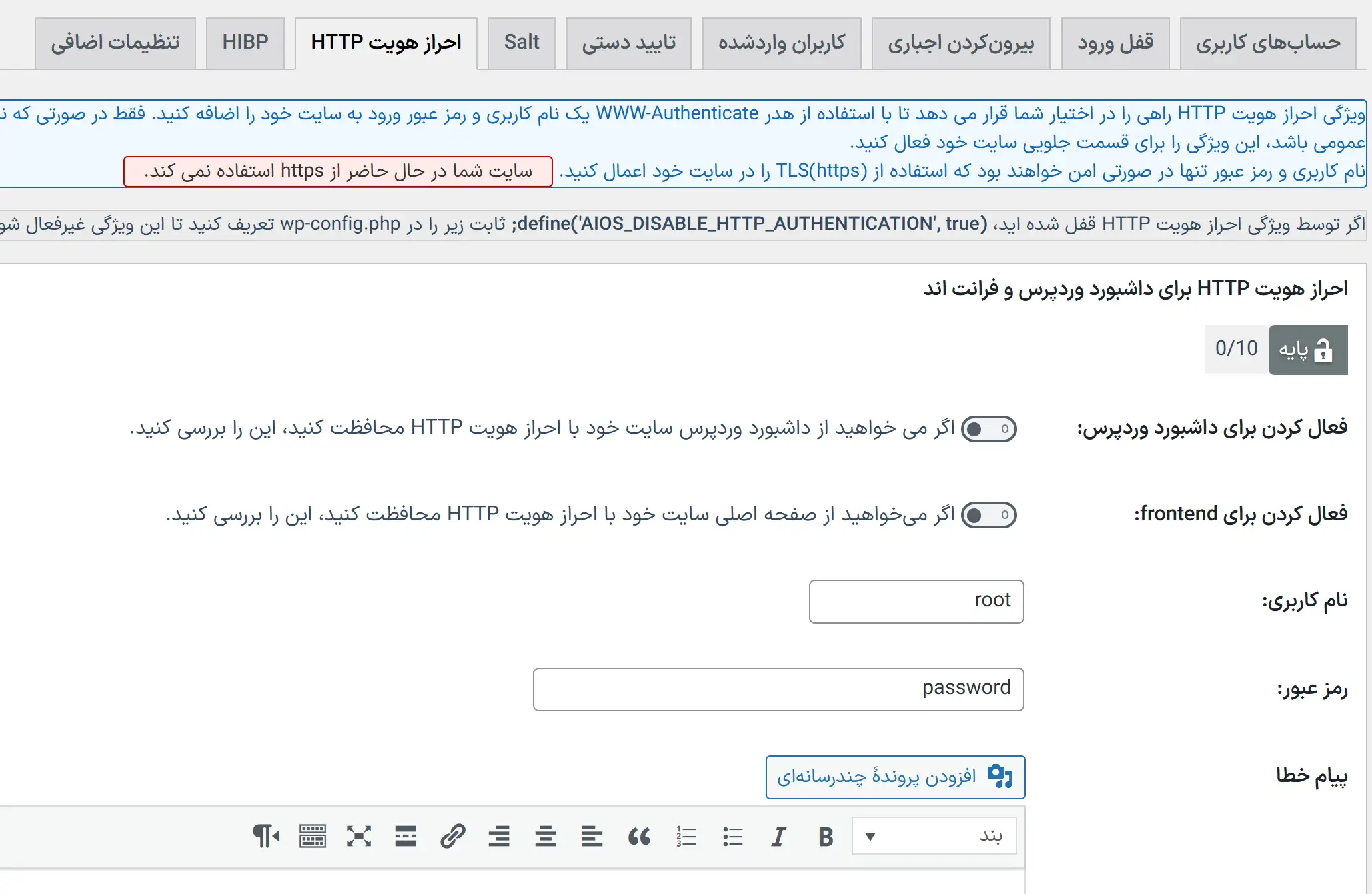 احراز هویت HTTP (HTTP Authentication)