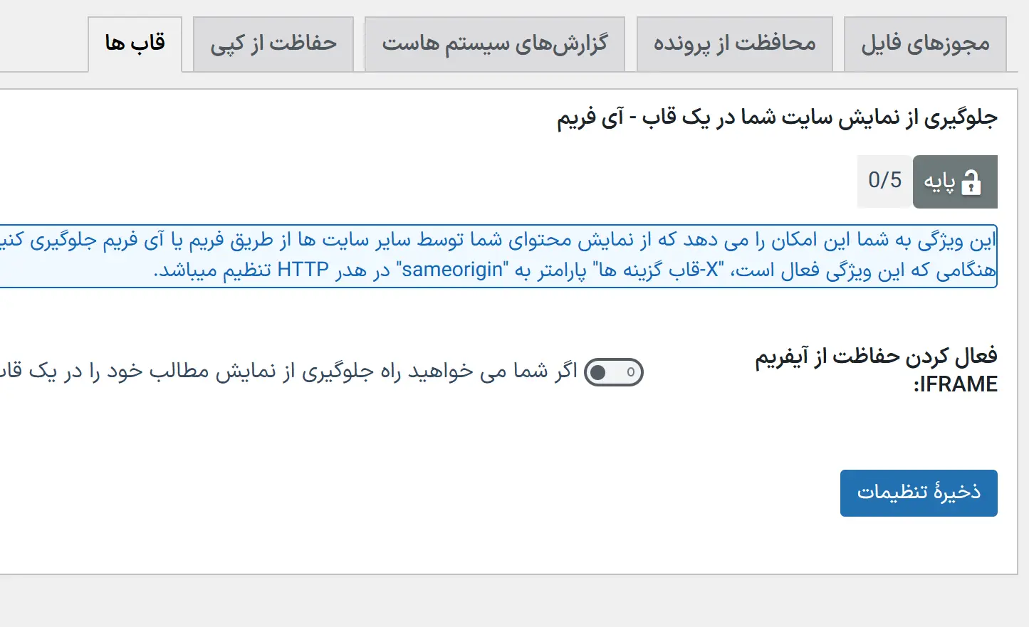 قاب‌ها