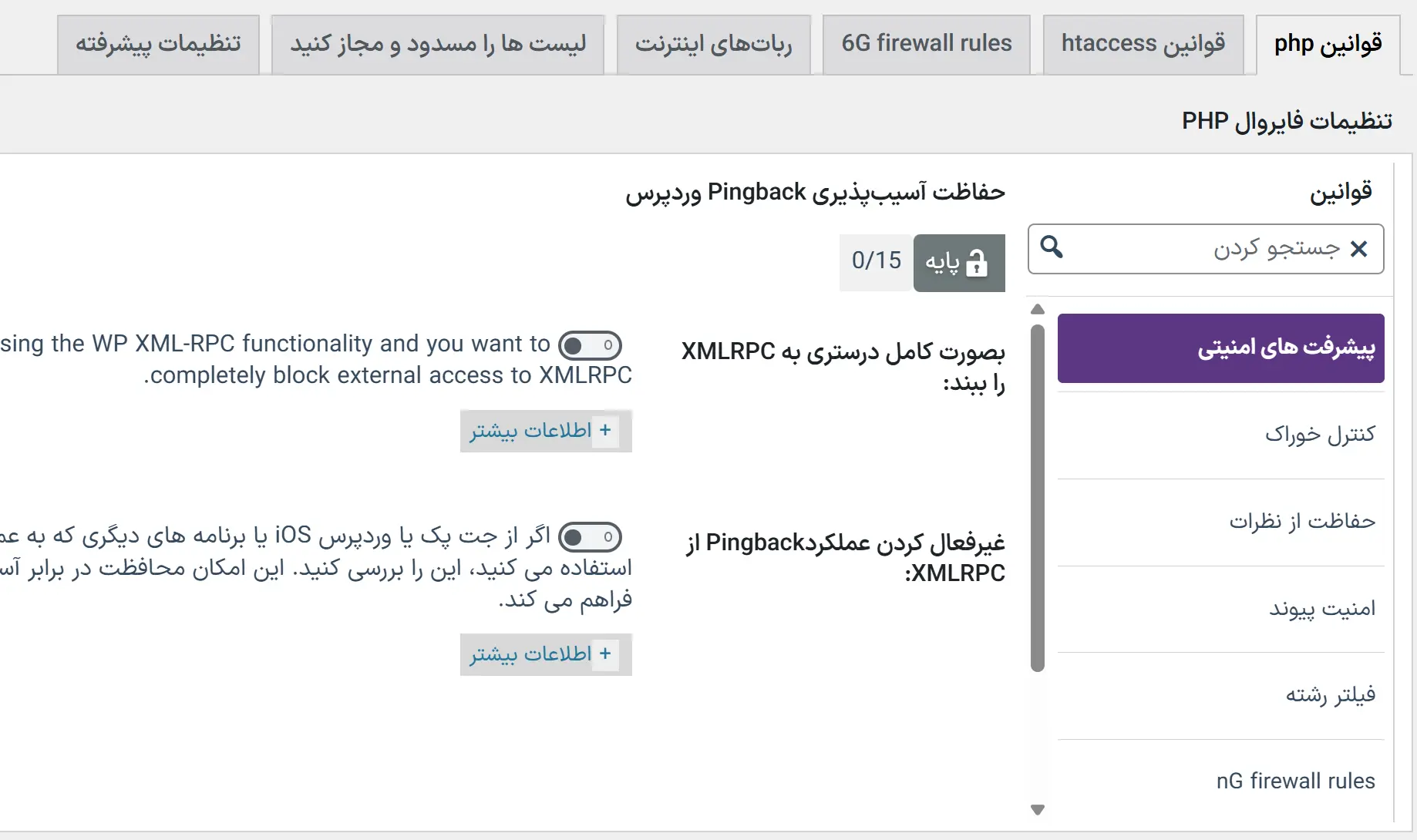 قوانین PHP