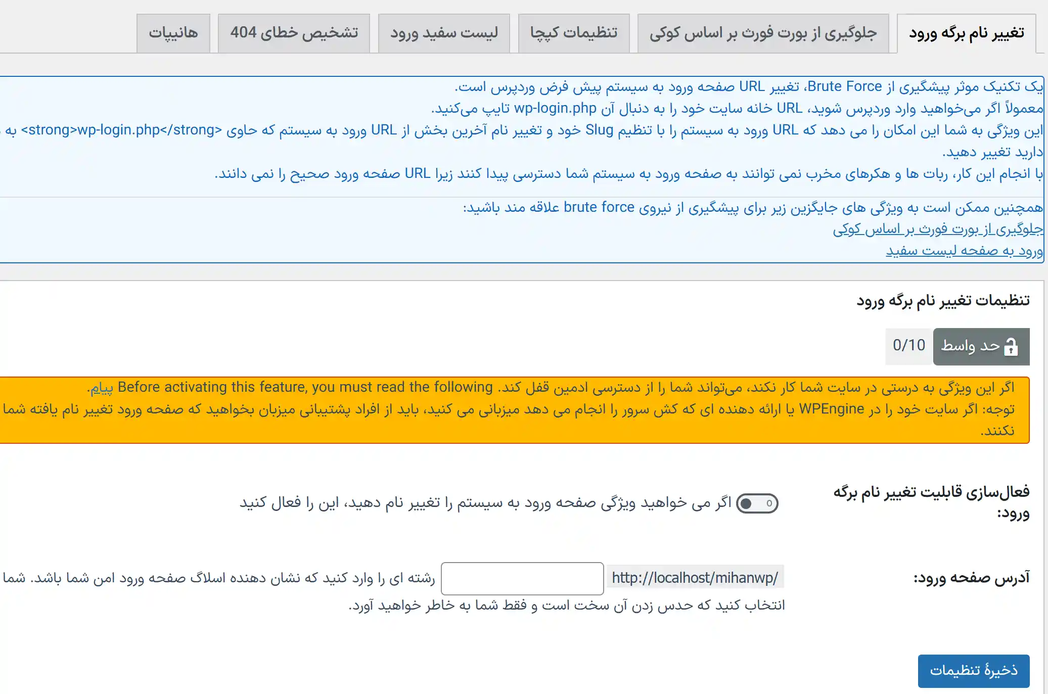تغییرنام برگه ورود