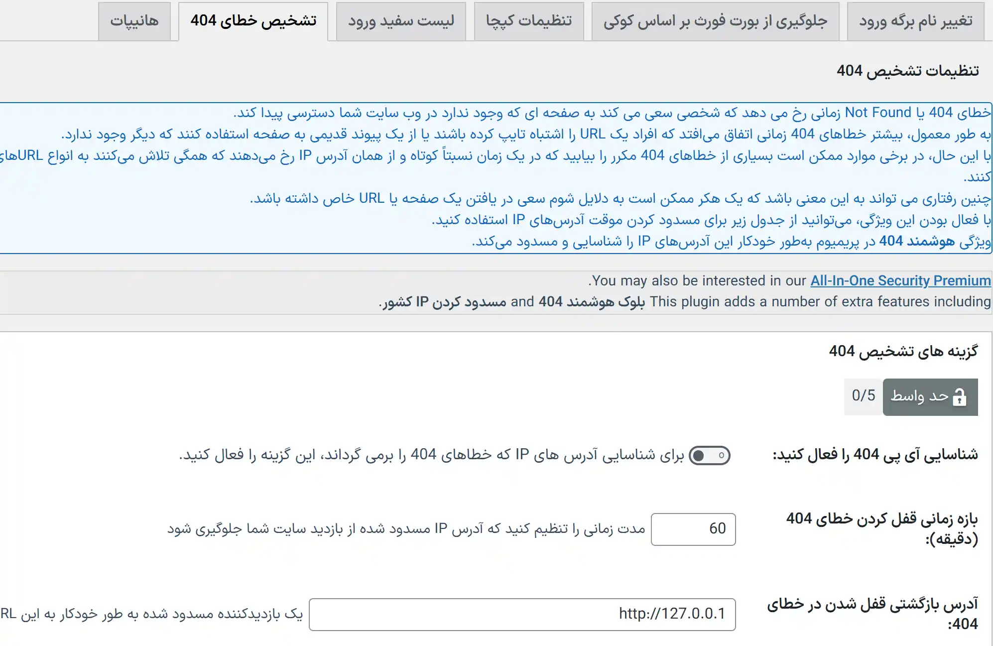 تشخیص خطای ۴۰۴