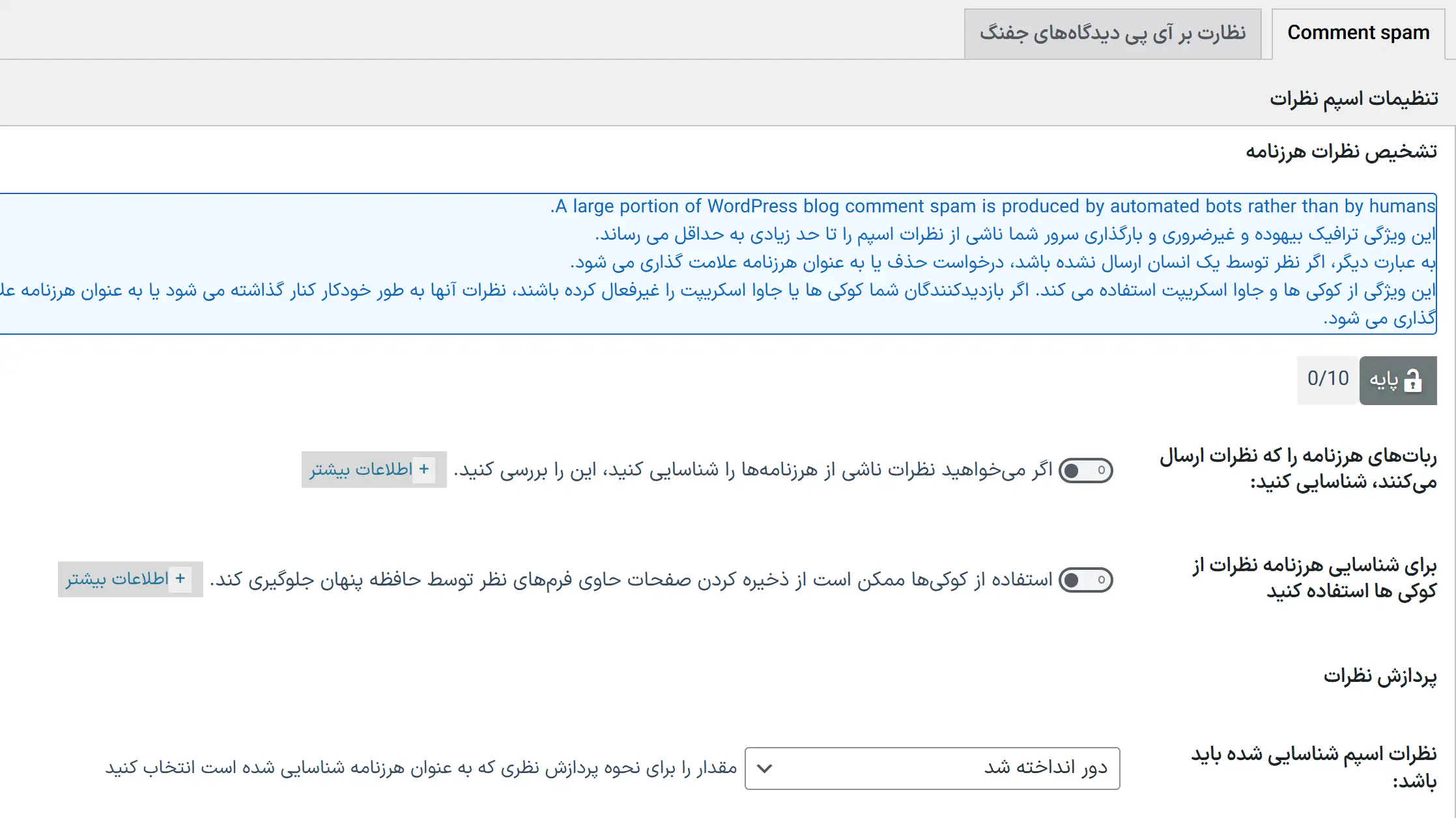 Comment spam