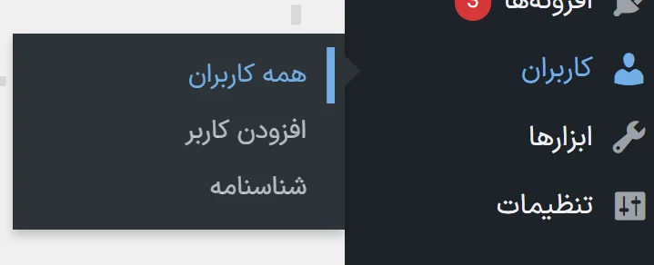 ورود به بخش کاربران