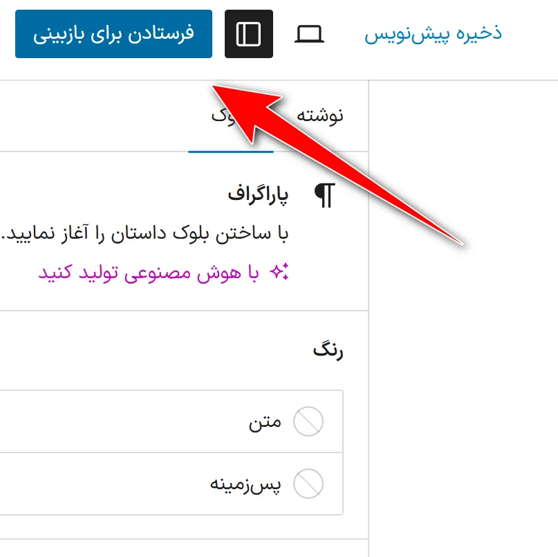 جلسه ۲۹: نقش های کاربری در وردپرس و سطوح دسترسی نقش نویسنده در وردپرس