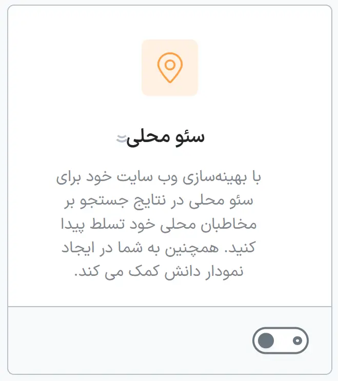 آموزش افزونه رنک مث (RankMath) و تحلیل سئو سایت سئو محلی