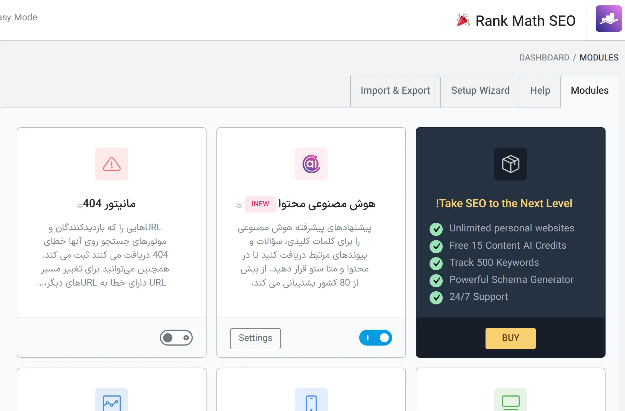 آموزش افزونه رنک مث (RankMath) و تحلیل سئو سایت ماژول (Module)های رنک مث