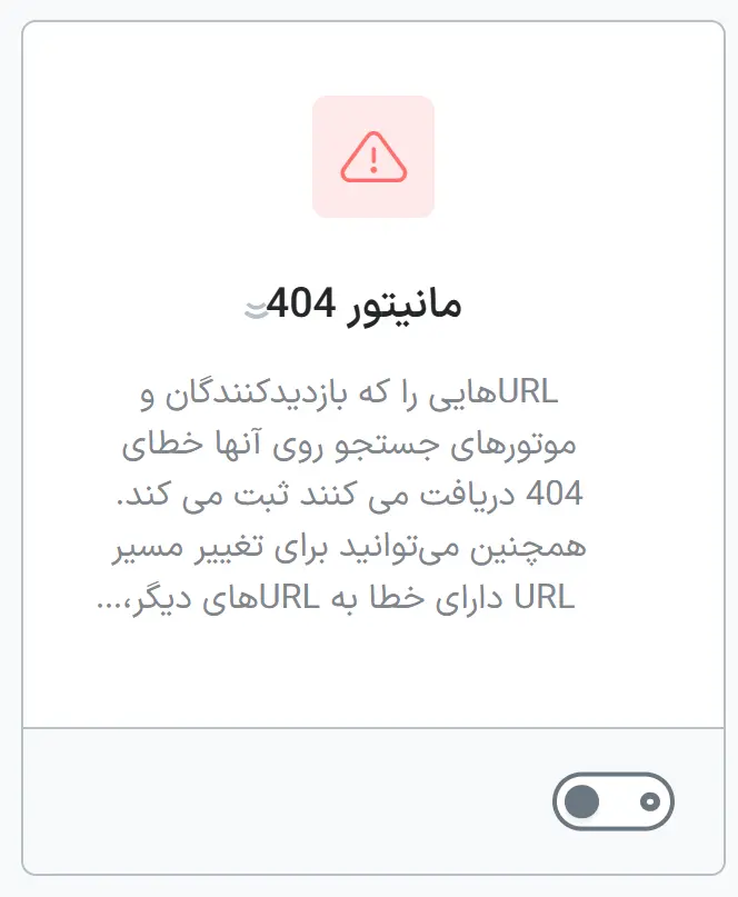 آموزش افزونه رنک مث (RankMath) و تحلیل سئو سایت خطای 404