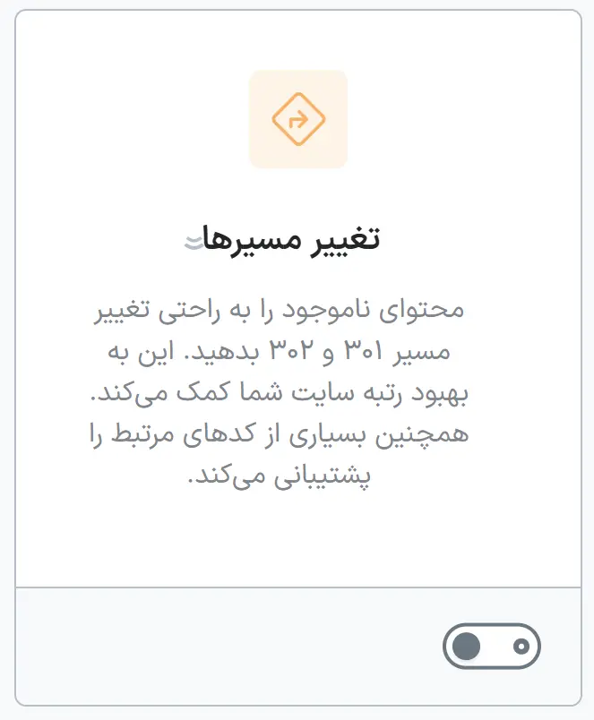 آموزش افزونه رنک مث (RankMath) و تحلیل سئو سایت تغییر مسیرها