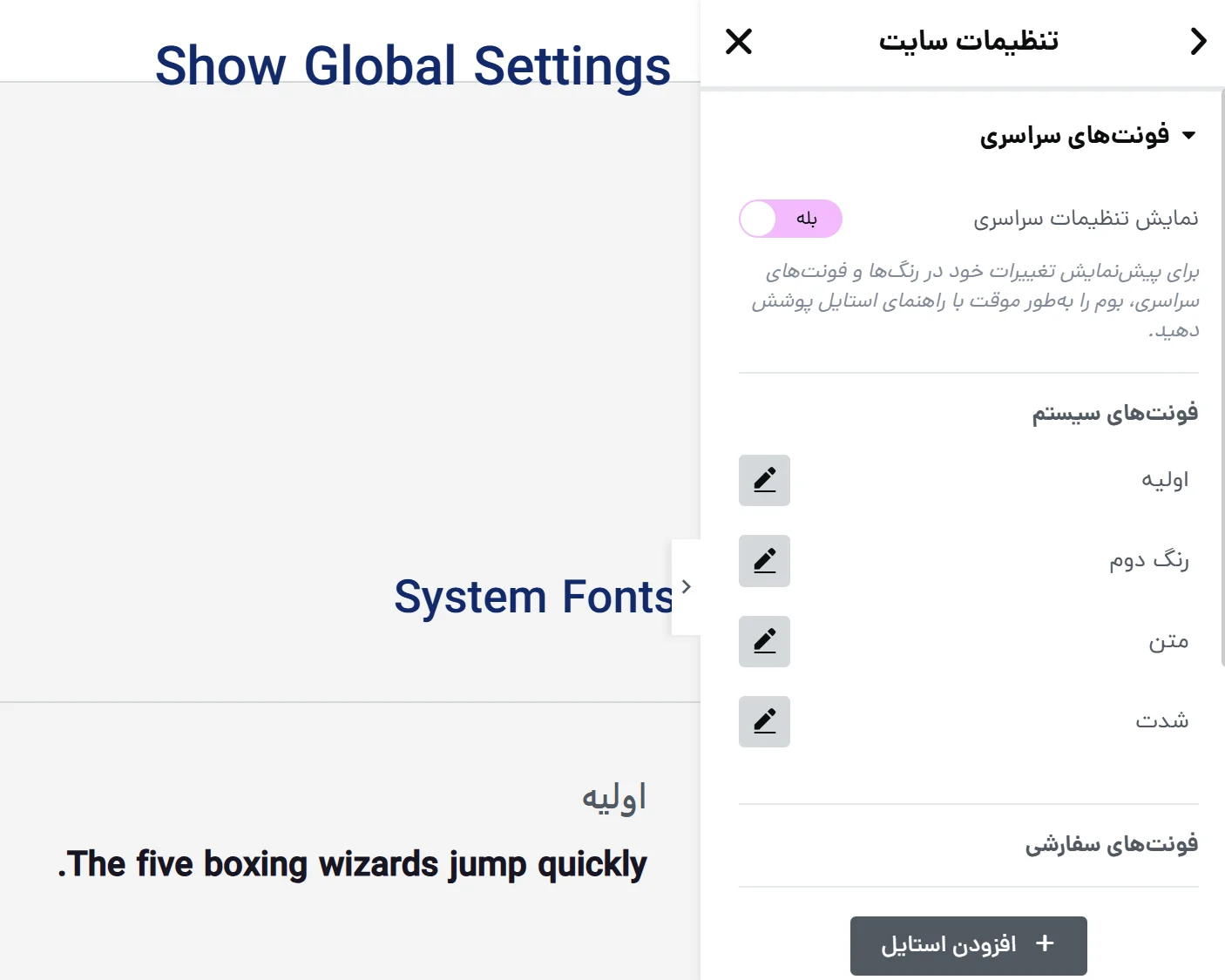 تنظیم فونت‌ها و تایپوگرافی سایت