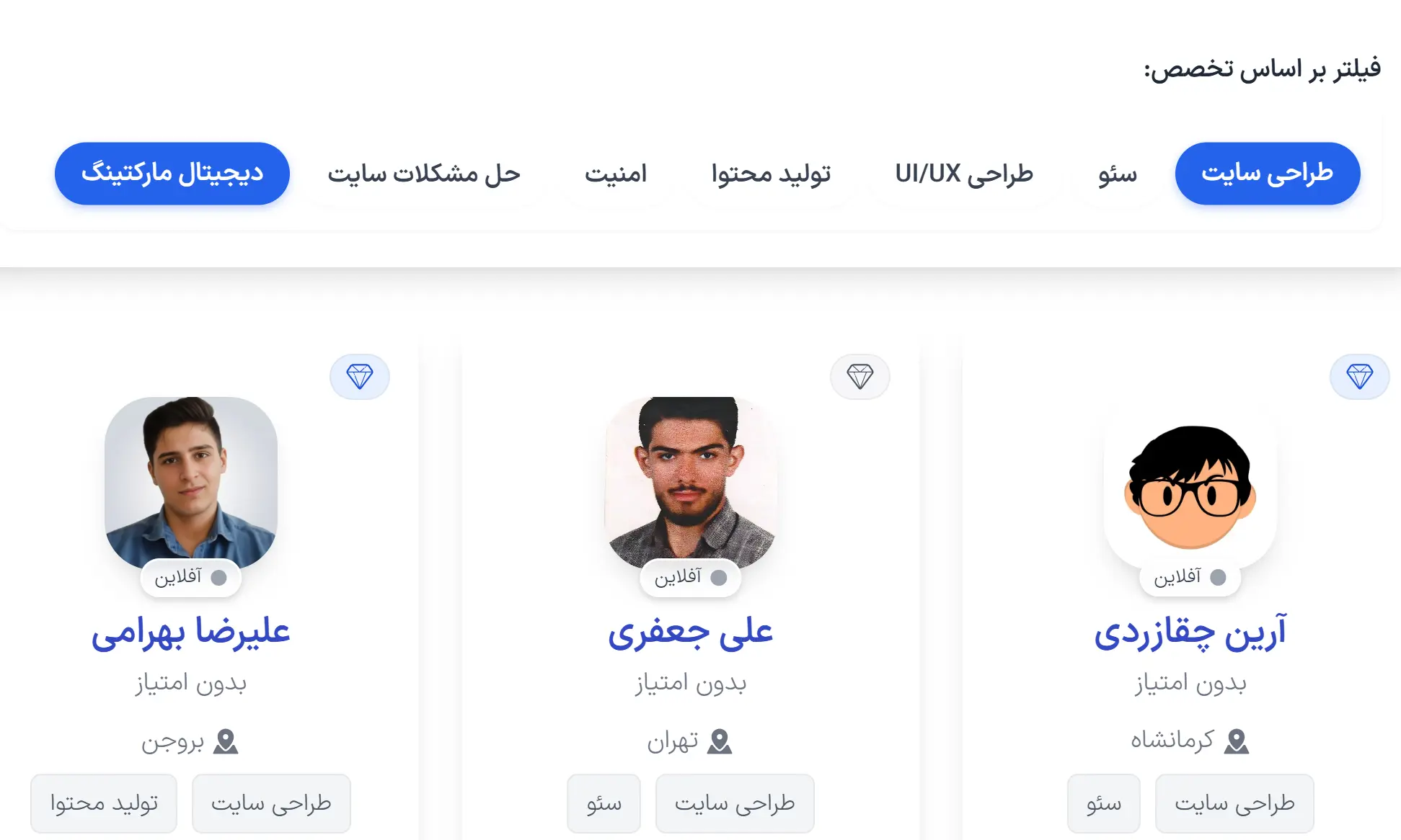 نمایش در لیست متخصصان برتر