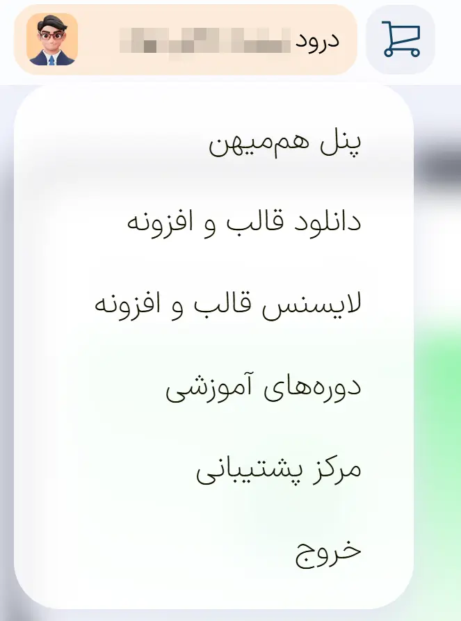 ورود به پنل هم‌میهن