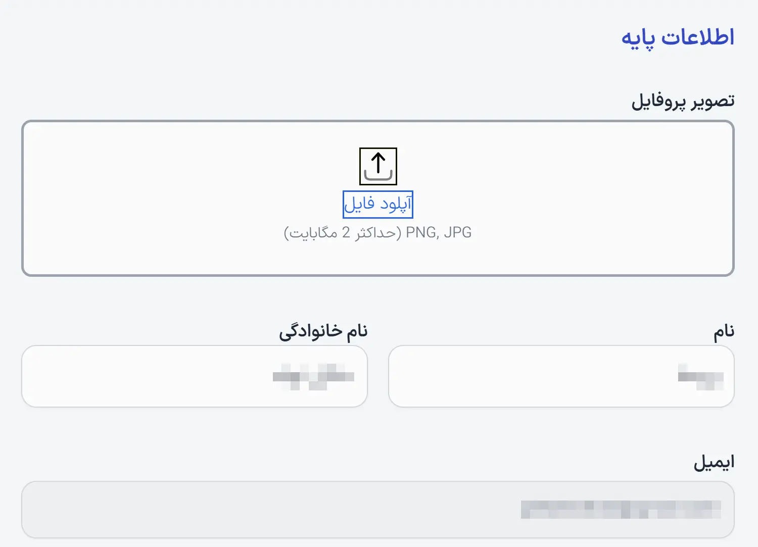 تکمیل پروفایل تخصصی