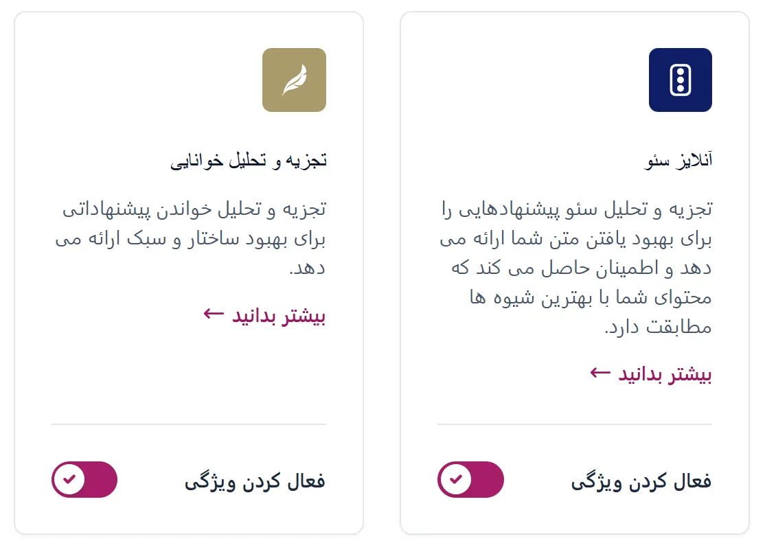 آنالیز سئو (SEO Analysis)