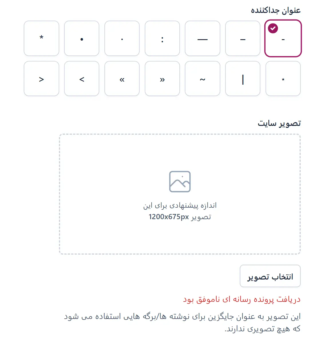 جداکننده عنوان‌ها