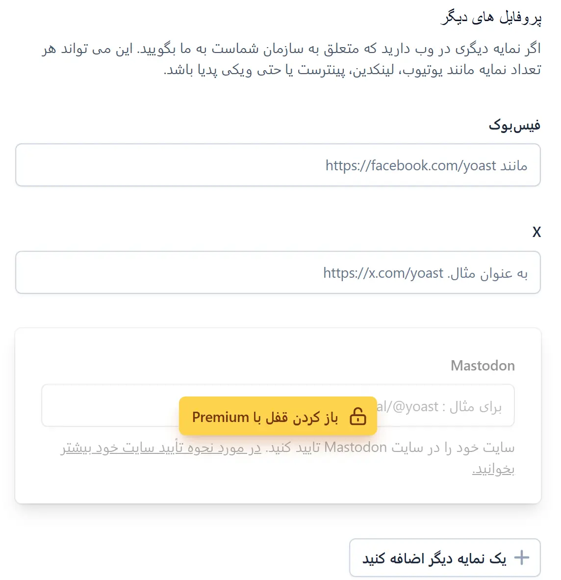 اضافه کردن شبکه‌های اجتماعی