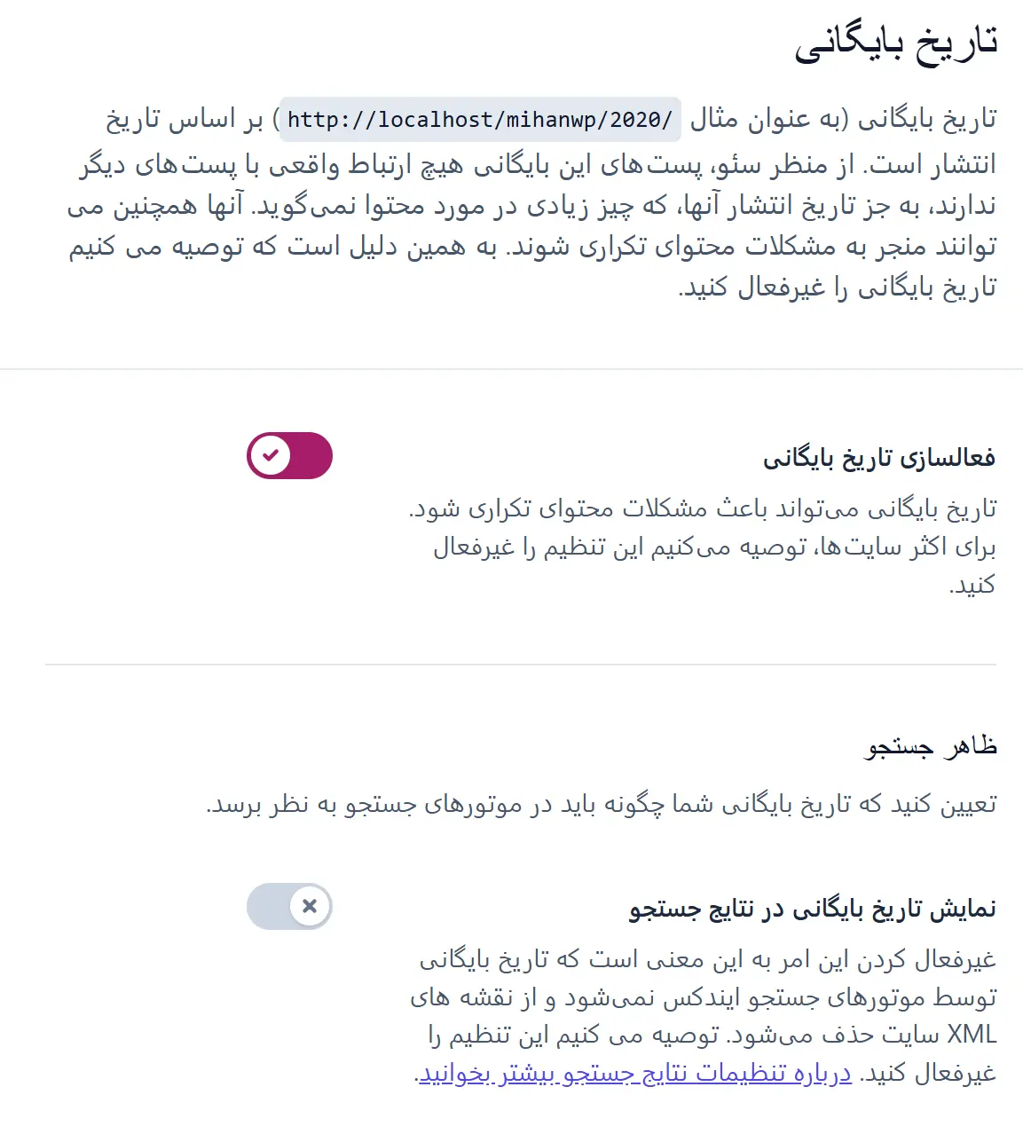 بایگانی تاریخ