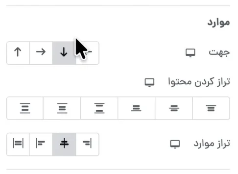 آموزش ساخت هدر عمودی برای سایت وردپرسی تبدیل هدر به حالت عمودی