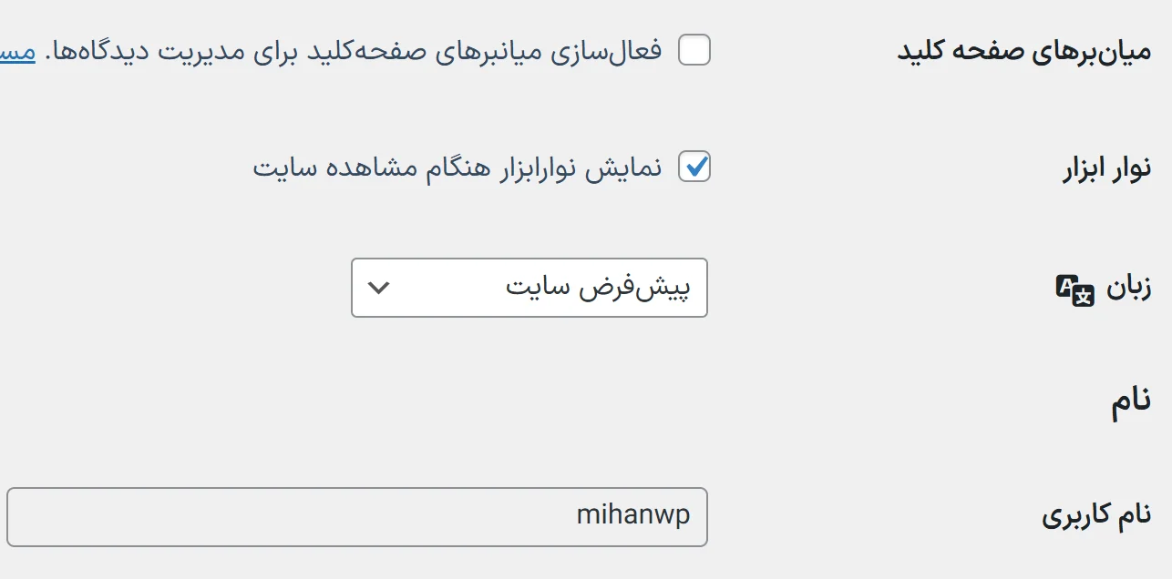آموزش ساخت هدر عمودی برای سایت وردپرسی غیرفعال کردن نوار مدیریت