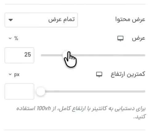 آموزش ساخت هدر عمودی برای سایت وردپرسی کاهش عرض هدر