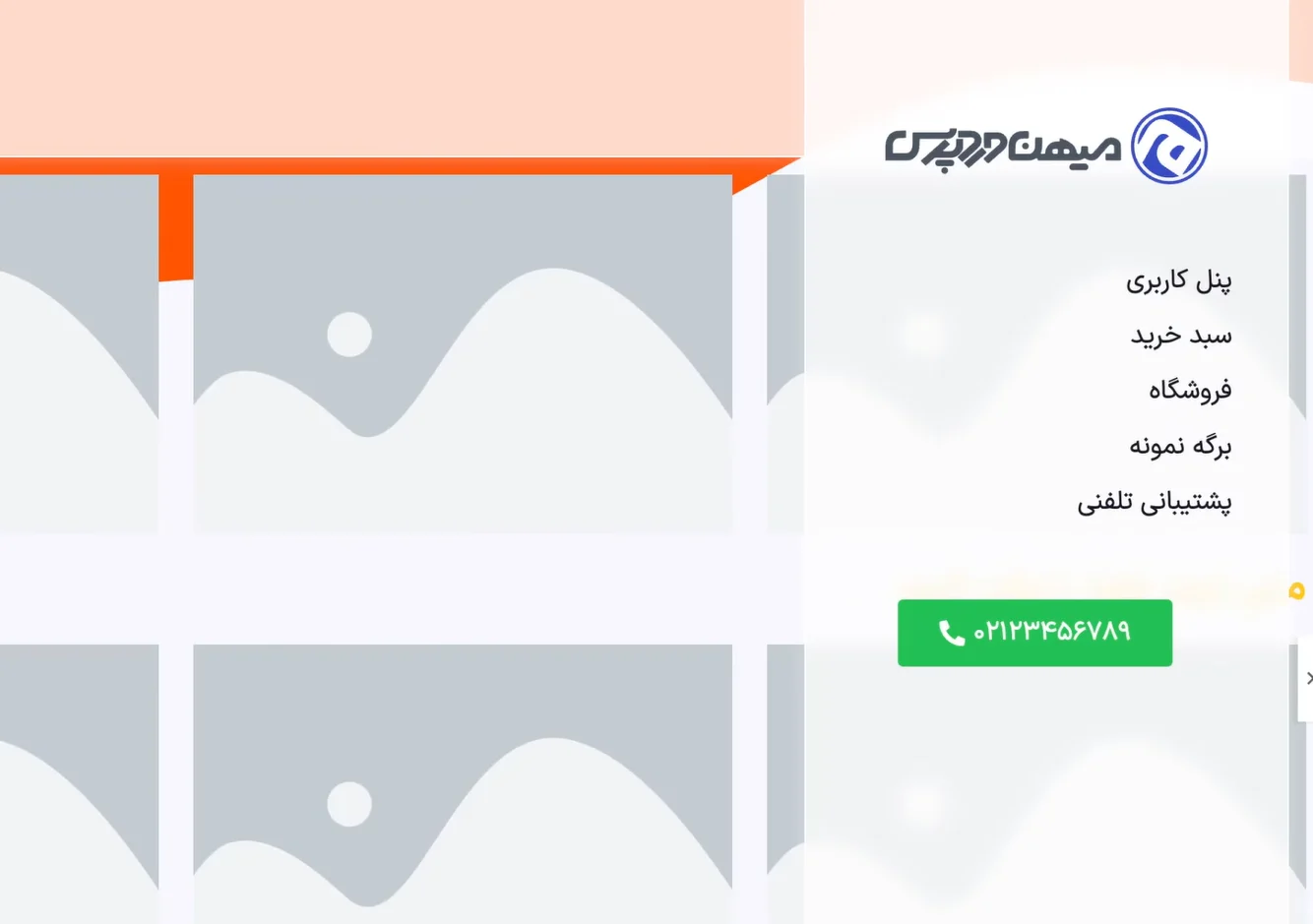 آموزش ساخت هدر عمودی برای سایت وردپرسی مشکل همپوشانی هدر با محتوای سایت