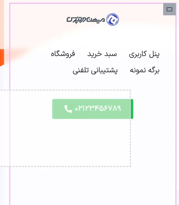 آموزش ساخت هدر عمودی برای سایت وردپرسی چیدمان عناصر بهصورت عمودی