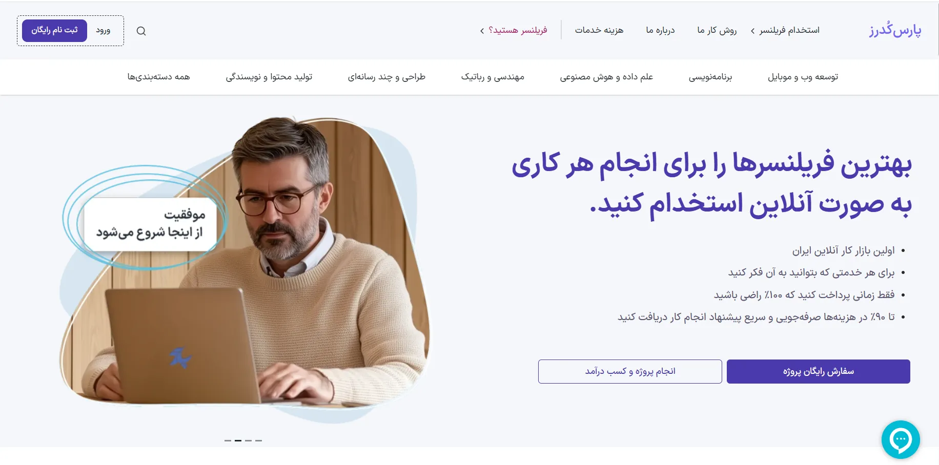 پارس کدرز