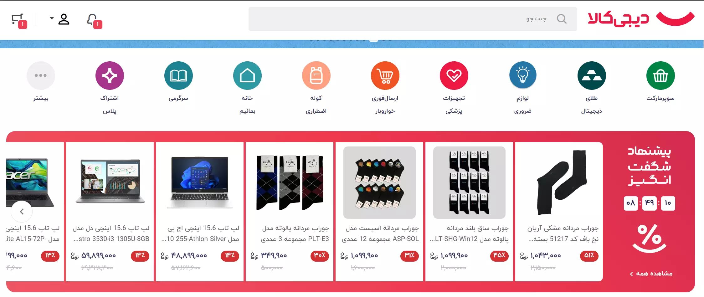 دیجی کالا مدل کسب‌وکار خرده فروشی ایرانی