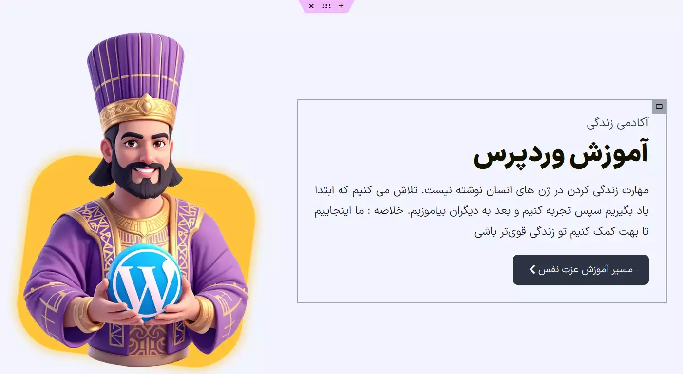 ساختن ۲ ستون