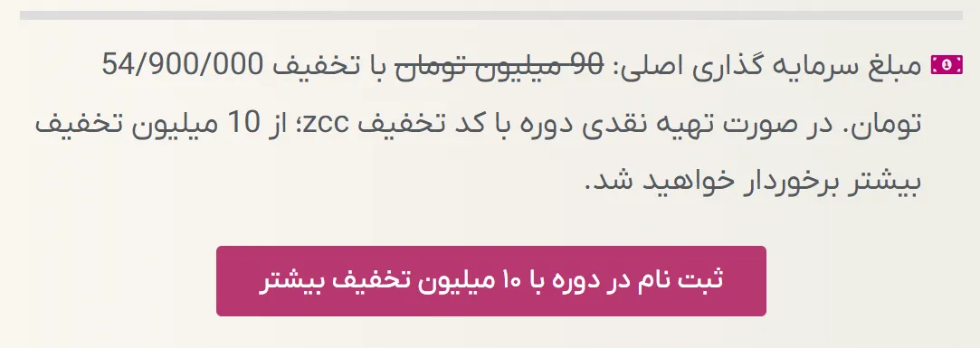 افزایش فروش محصولات سایت با CTA هدر دکمه پیشنهاد ردنشدنی