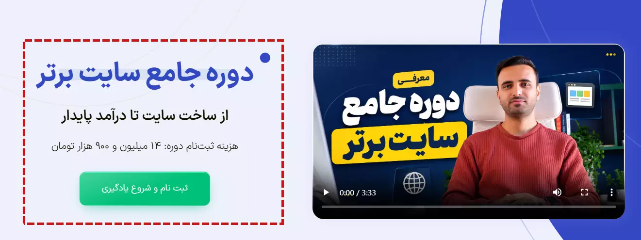 بخش هیرو