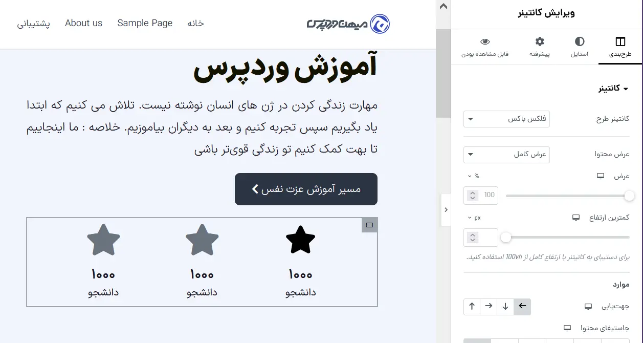 ساختن آیکون باکس