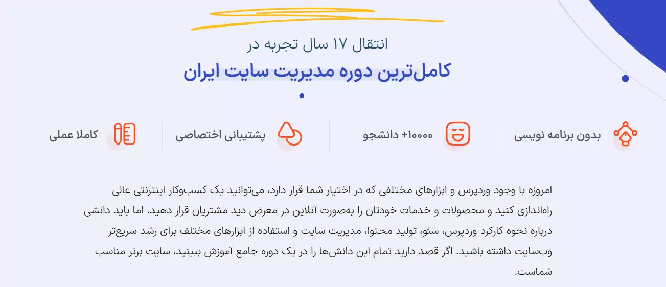 مشکل مخاطب رو مطرح کنید
