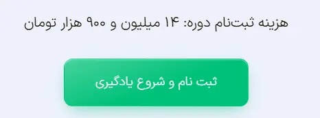 هزینه پلن دوره