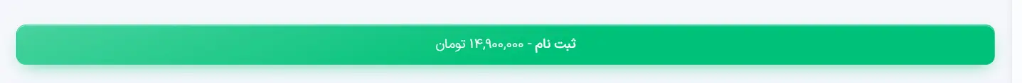 فراخوان نهایی و فوتر