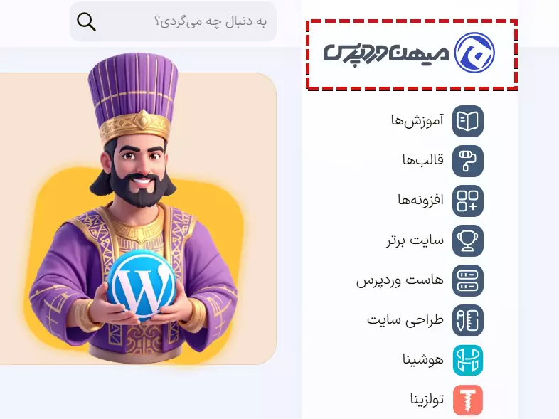 لوگوی میهن وردپرس