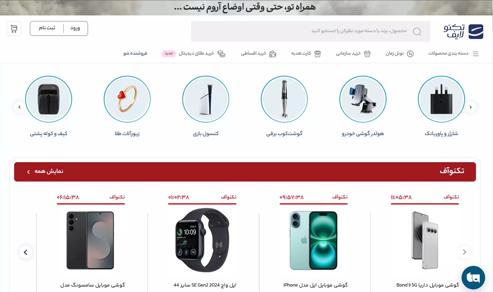 نمونه صفحات متفاوت سایت فروشگاهی