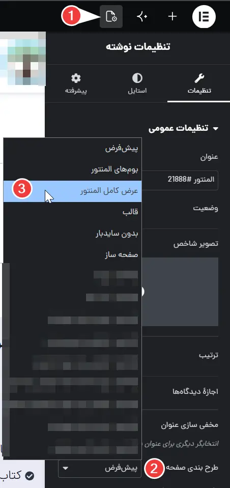 page setting