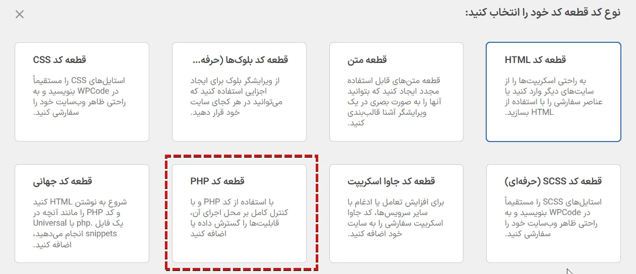 انتخاب نوع کد