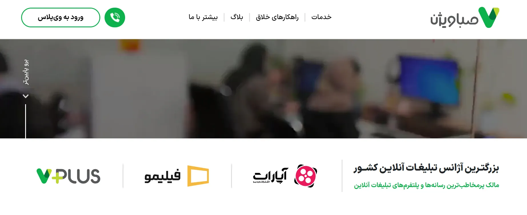 صبا ویژن‌