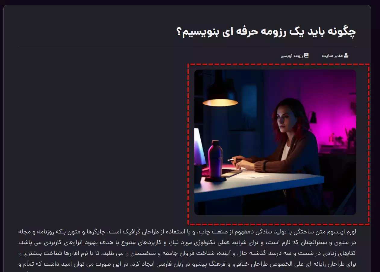 تصویر شاخص وردپرس چیست؟ نکات مهم برای انتخاب عکس بندانگشتی تصویر شاخص در مقاله دموی اهورا