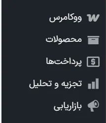 منوی ووکامرس